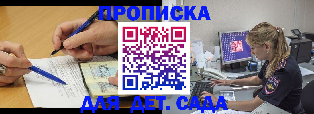 временная регистрация поиск в Собинке