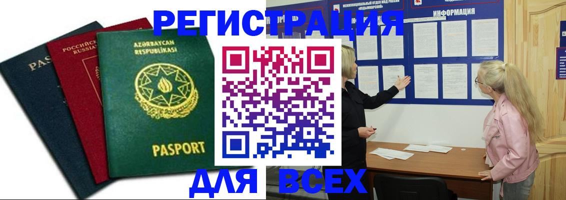 регистрация для дет. сада в Собинке