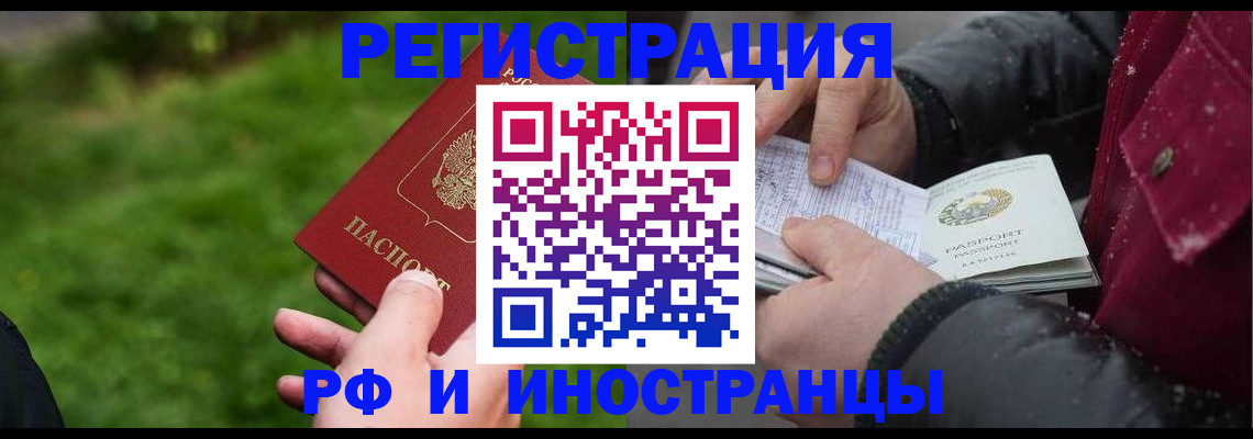 купить прописку в Собинке
